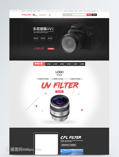 淘宝数码产品相机促销指南 精明选购，捕捉精彩瞬间