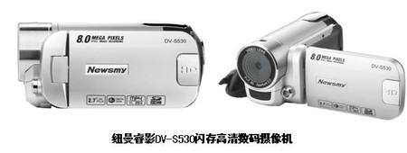 数码影像新选择 纽曼全新系列带来视觉升级体验